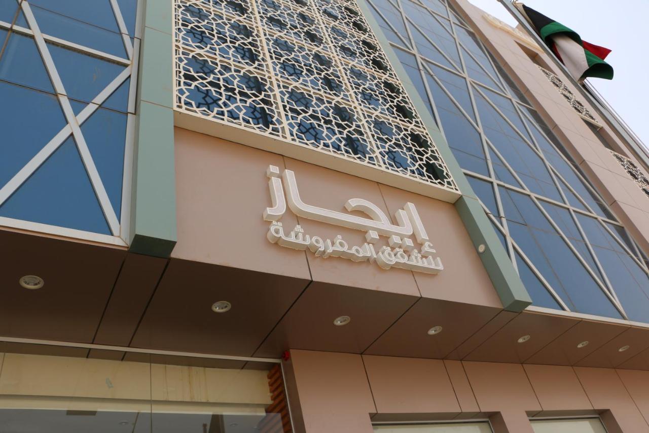 Ejaz Hotel Apartments Эр-Рияд Экстерьер фото